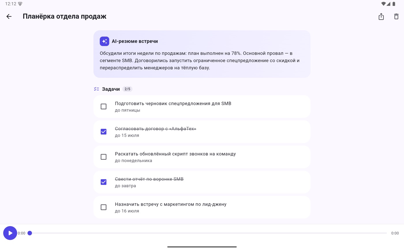 Verba на планшете: AI-резюме встречи с ключевыми решениями и списком задач